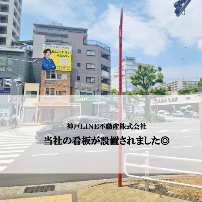 湊川公園駅前交差点の看板