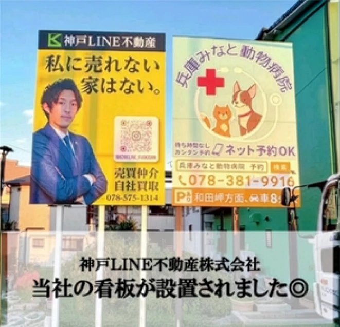 須磨駅付近の千守交差点の看板