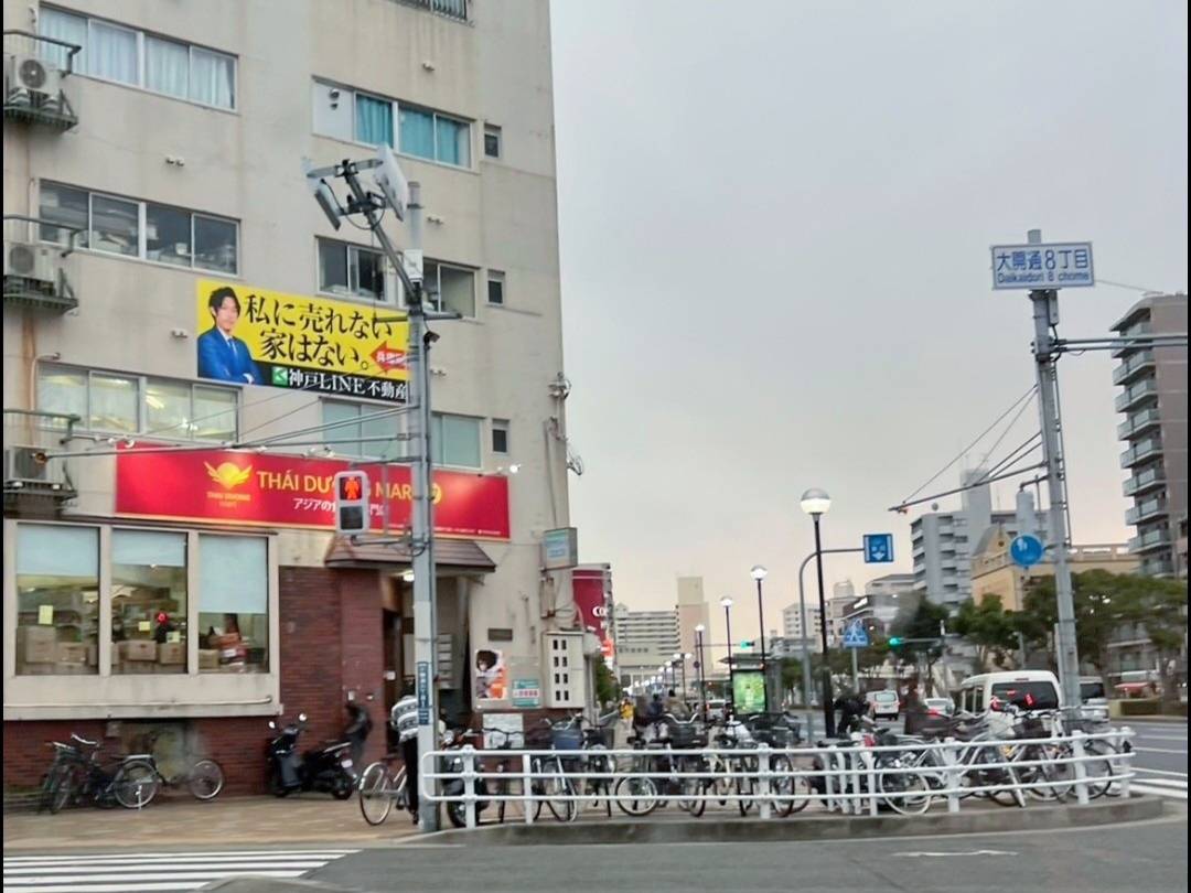 大開駅前交差点の看板