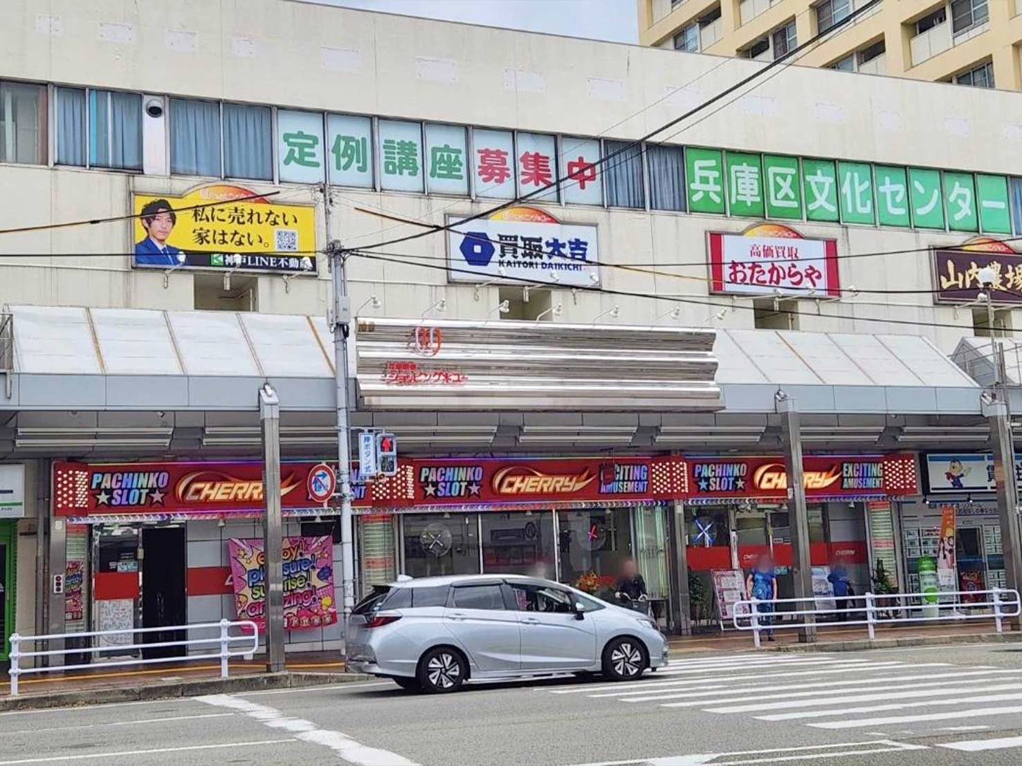 兵庫駅前